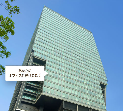 大手町東京サンケイビルのレンタルオフィス バーチャルオフィス サーブコープ